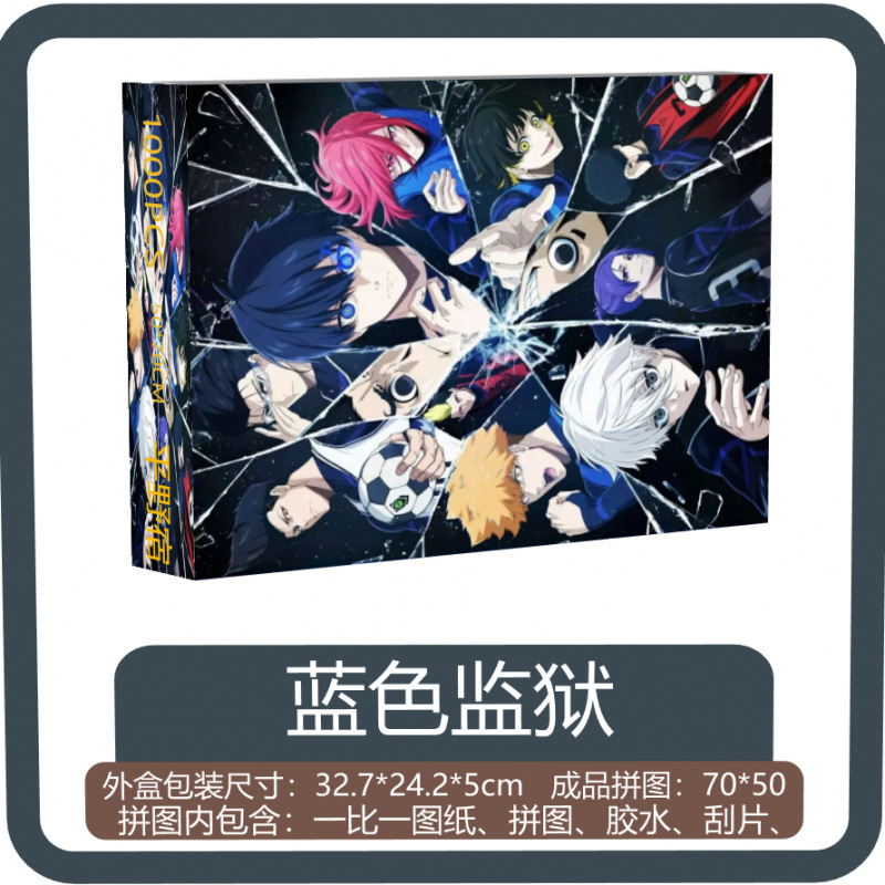 ジグソーパズル全家族福1000枚フォトフレーム付き高品質児童成人版解凍アニメ50*70センチ|undefined
