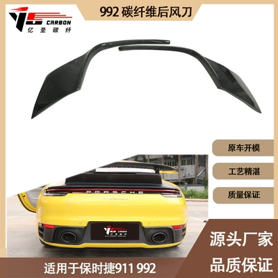 Suitable for 2019-IN Porsche 911 992 carbon fiber rear bumper wind knife rear bumper double outlet wind knife (Spoiler)