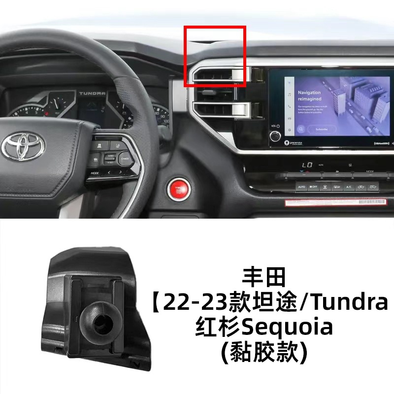 22-23년형 톰도(Tundra)/세쿼이아(Sequoia) (점착식)