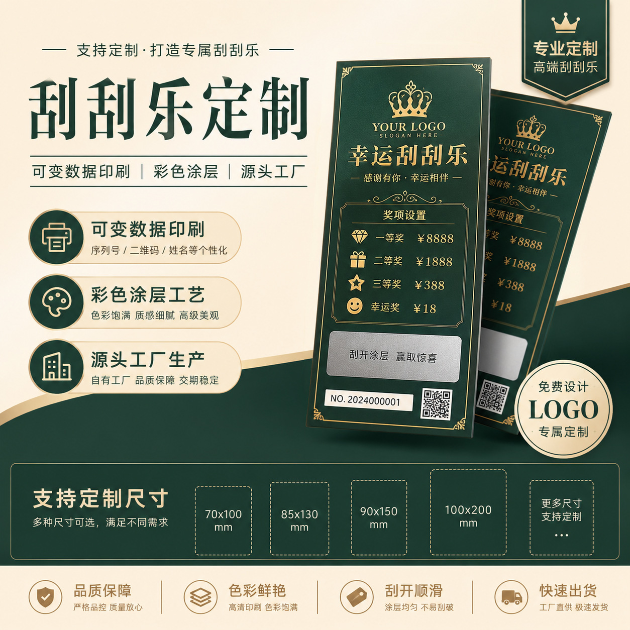 定制刮刮乐厂家 跨境刮刮卡 刮刮银涂层外文刮奖卡 公司年会奖卡