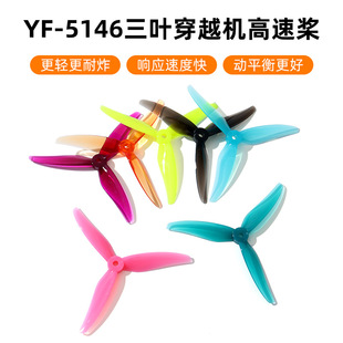 yifei���wF5146���~��5�紩Խ�C���w����������FPV��ը��Ч������