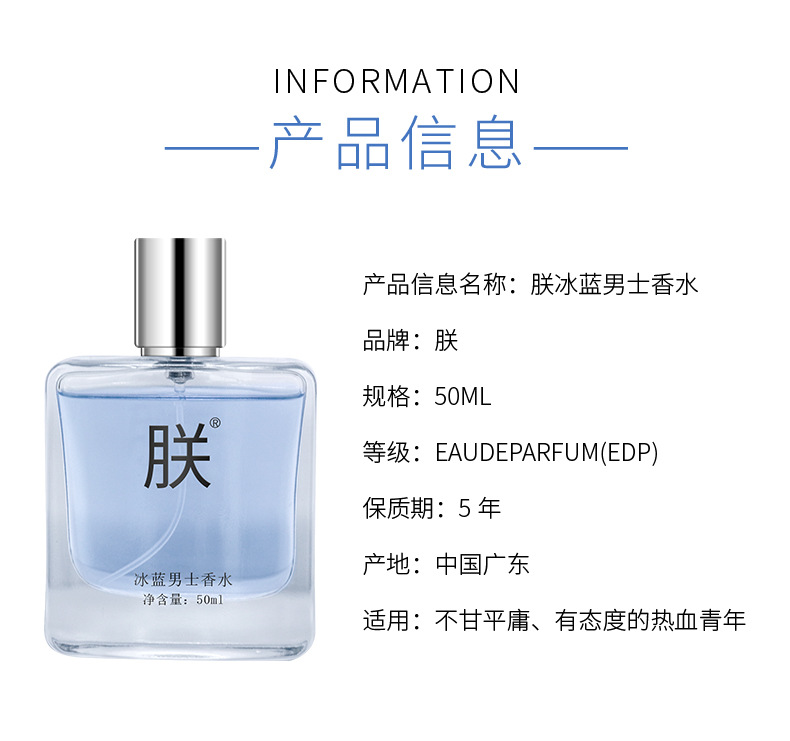 男士蔚蓝香水香氛 古龙男士香水持久淡香自然清新男女生礼物批发