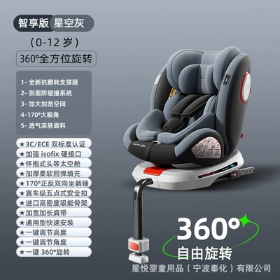seat for cars, suitable for: Car child safety seat - smart-edition-starry-gray-anti-tilt-support-legs-360-rotation-170-reclining-angle-enlarged-and-widened-side-wing-protection