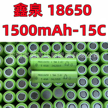 18650늳 1500mAh 15C ߱ʄ늳3.7v 늄ӹ ȫƷ