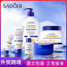 全英文SADOER月见草维生素E护肤品套装 洗面奶面霜跨境外贸批发