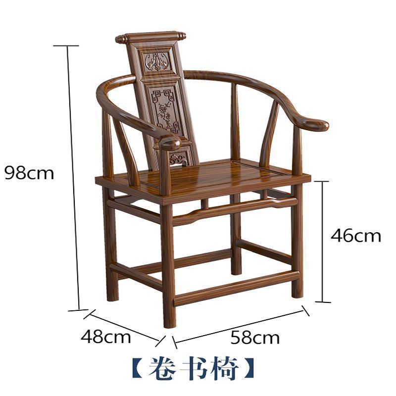 实木中式圈椅围椅茶桌配椅家用办公两用太师椅复古简约|undefined