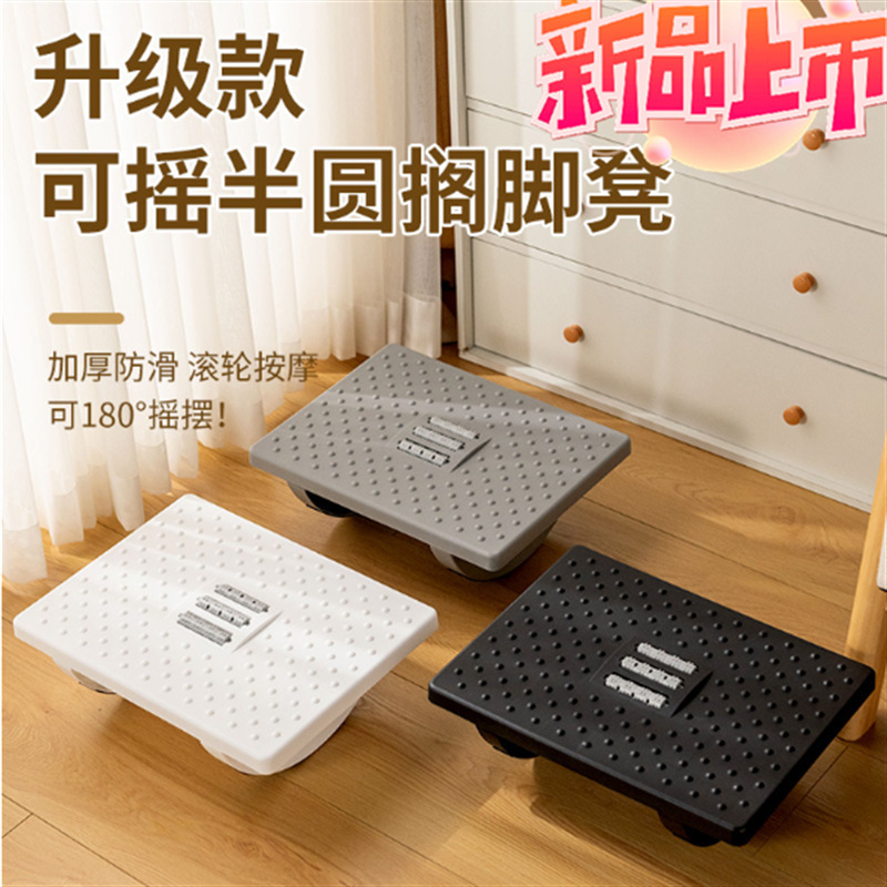 Manufacturer's Foot Pedal Household Children's Sofa Semi-Circular Rocking Footrest Footstool Non-Slip Office Under-Desk Footrest Stool Manufacturer's Foot Pedal Household Children's Sofa Semi-Circular Rocking Footrest Footstool Non-Slip Office Under-Desk Footrest Stool