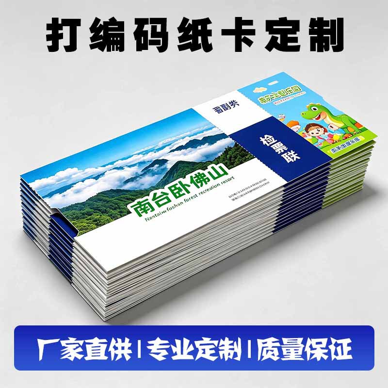 Customized coding paper cards, after-sales e-commerce cards, coding discount coupons, loyalty cards, product tickets, and service cards