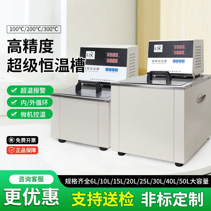 Продвижение Шанхайского инструмента PX/Pingxuanke высокой точности CH1006 CH1015 Супер термостатическая Ванна