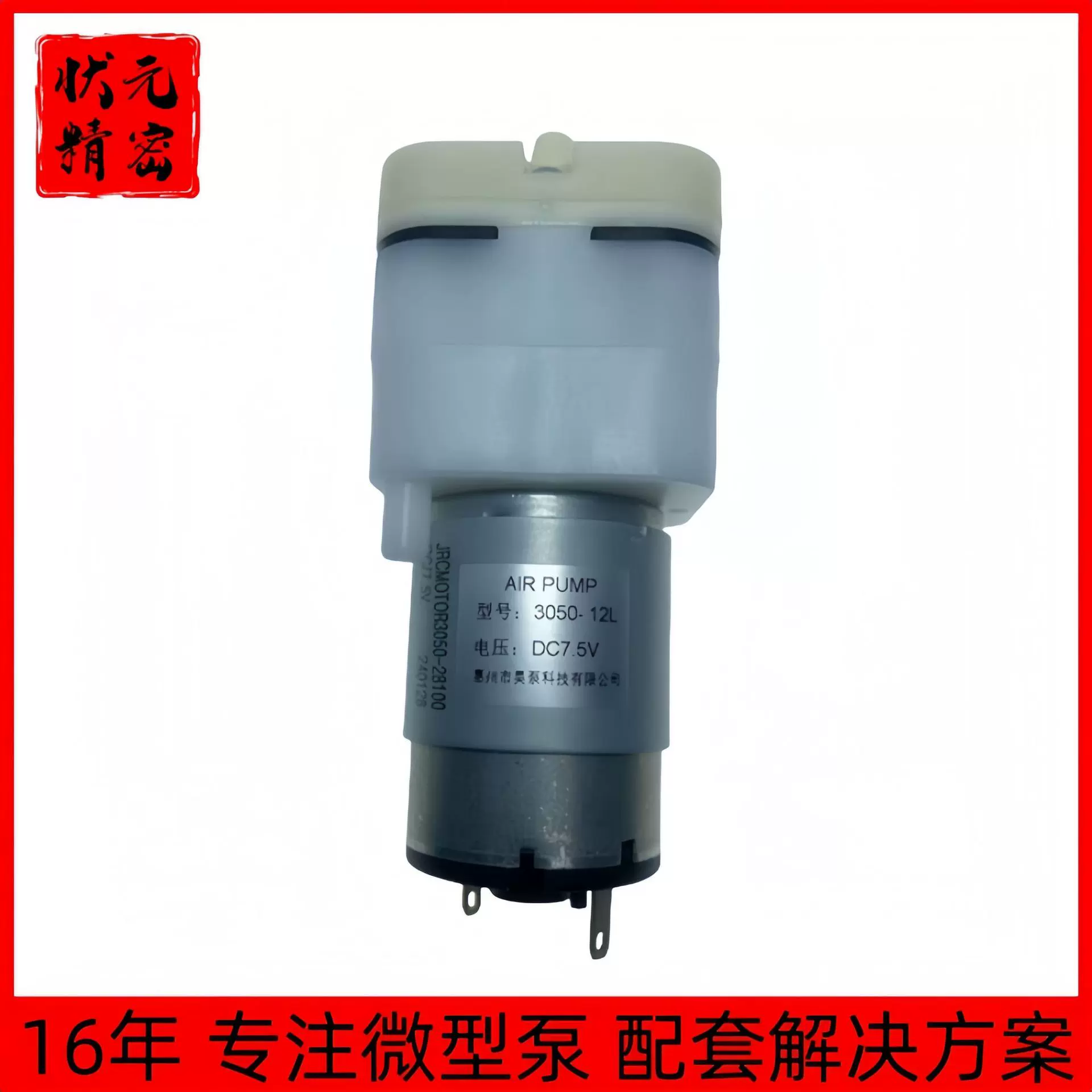 大流量气泵隔膜泵充气泵按摩器气泵