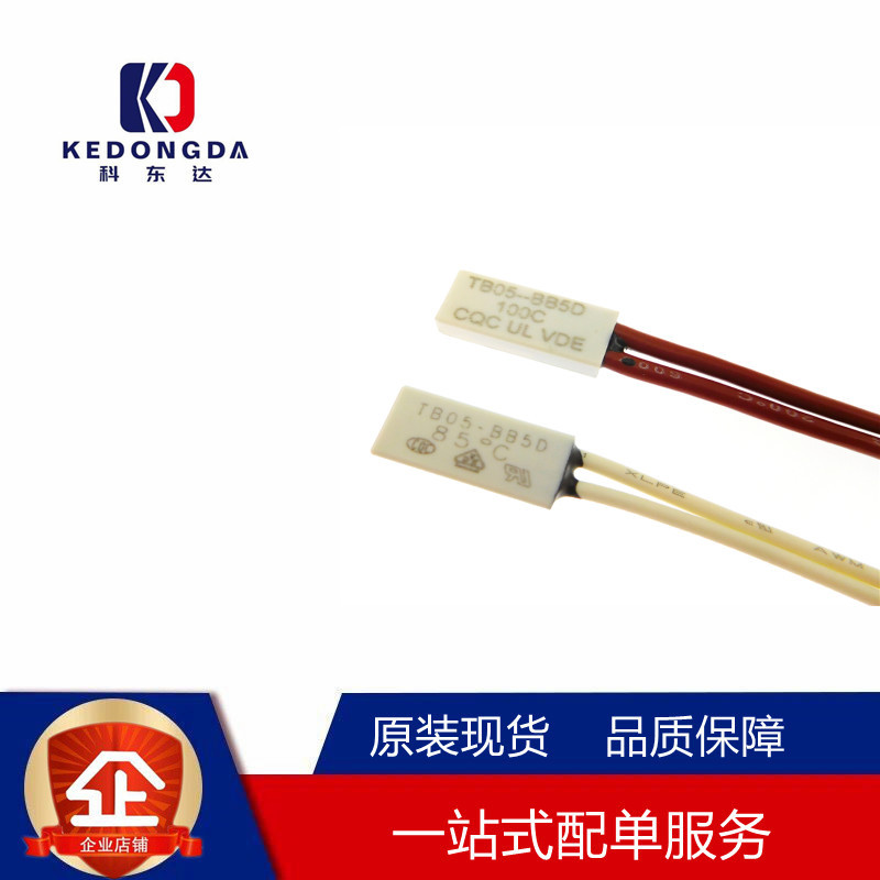 温控开关TB05-BB5D 150度5A250V温控器温度控制器热保护器座子