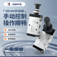 エアハンドバルブ4r210年少シリンダー制御弁スイッチ手引き弁310-10方向切換弁4h2 10-08プレート