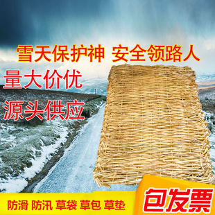Anti-Slip Pad Bag Snow Anti-Slip Road Insulation Maintenance Thickened Rice Cushion Rice Bag Woven Bag