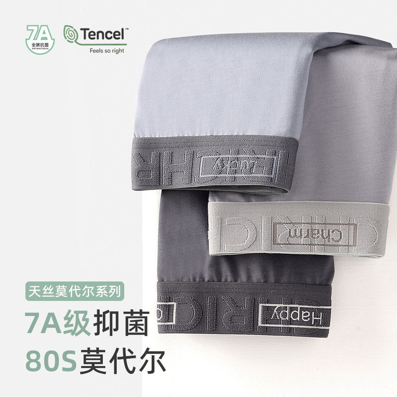 Carefully Selected Tencel Modal Men's Underwear 7A Antibacterial Boxer Briefs for Teenagers, Breathable and Seamless Men's Style Underwear Carefully Selected Tencel Modal Men's Underwear 7A Antibacterial Boxer Briefs for Teenagers, Breathable and Seamless Men's Style Underwear