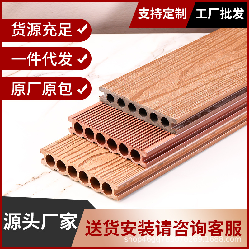 塑木地板户外庭院阳台别墅露台花园共挤实心防晒防水防腐木塑地台