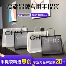 现货PVC高档免税店服装礼品化妆品店通用透明塑料手提袋logo批发