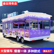 大型电动四轮小吃车多功能移动快餐车流动早餐夜市炸串烧烤摆摊车