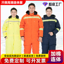 冬季棉衣大棉连体服防寒保暖加厚反光条连体带帽劳保冷库棉工作服