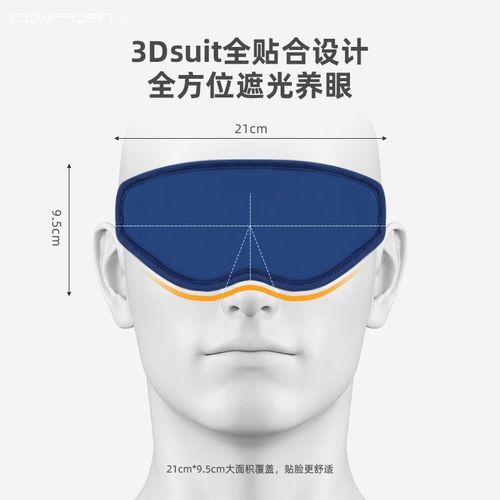 3D Heating Eye Massager Eye Mask Wholesale Constant Temperature Hot Compress Sleep Shading Skin Friendly USB Steam Eye Mask