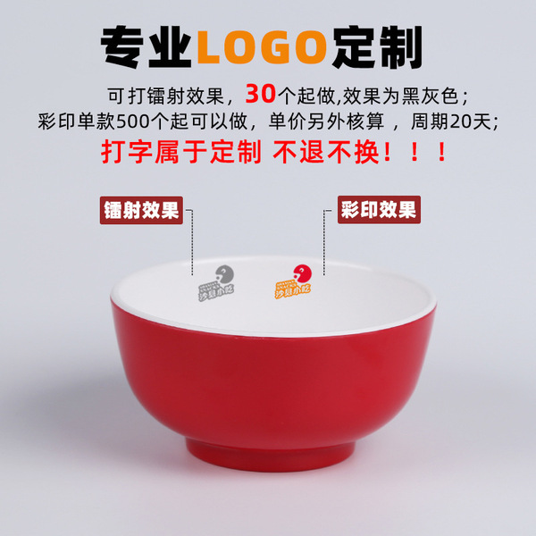 A8 grade melamine plastic two-color small bowl rice bowl soup bowl…