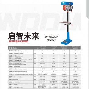 Supply Xiling DP Series Drilling Machine DP51025F