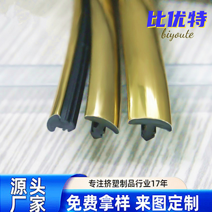 PVC家具装饰条 半圆塑料配件 软质包覆金箔木桶金边条 T形封边条