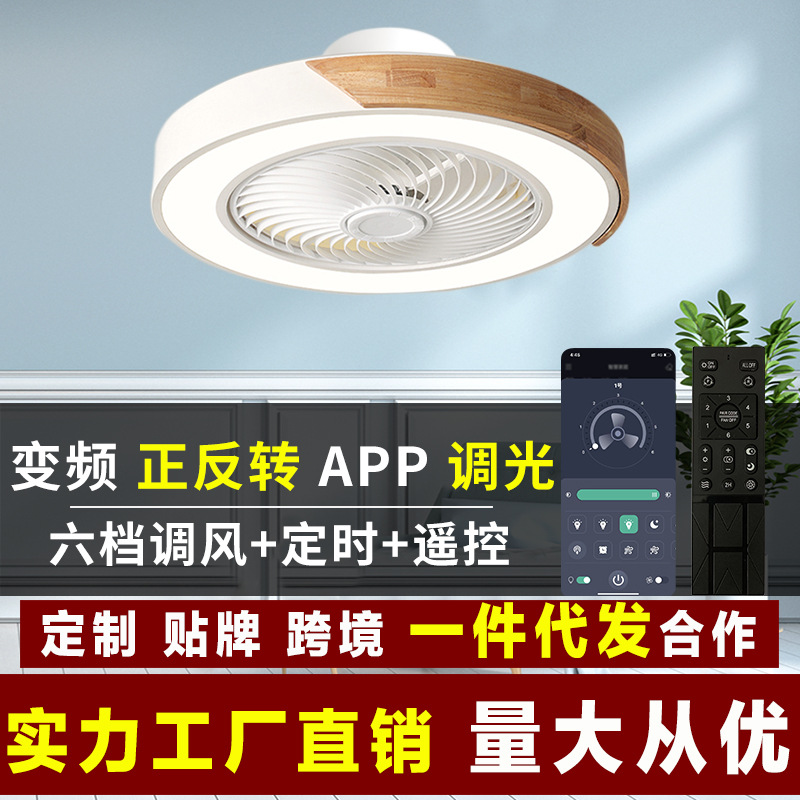 New quiet ceiling fan lamp bedroom pendant light with fan chandelier Nordic smart invisible ceiling fan light restaurant light