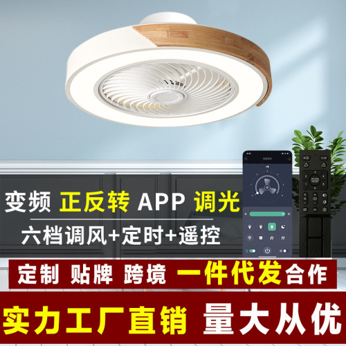 New quiet ceiling fan lamp bedroom pendant light with fan chandelier Nordic smart invisible ceiling fan light restaurant light