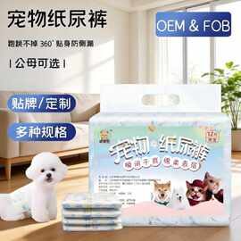 狗狗尿不湿宠物纸尿裤隔尿透气母狗防骚扰月经用生理裤狗狗姨妈裤