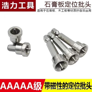 Extend the gypsum board special batch header positioning batch batch of qi dynamic batch header electric batch head sleeve screw screw screw