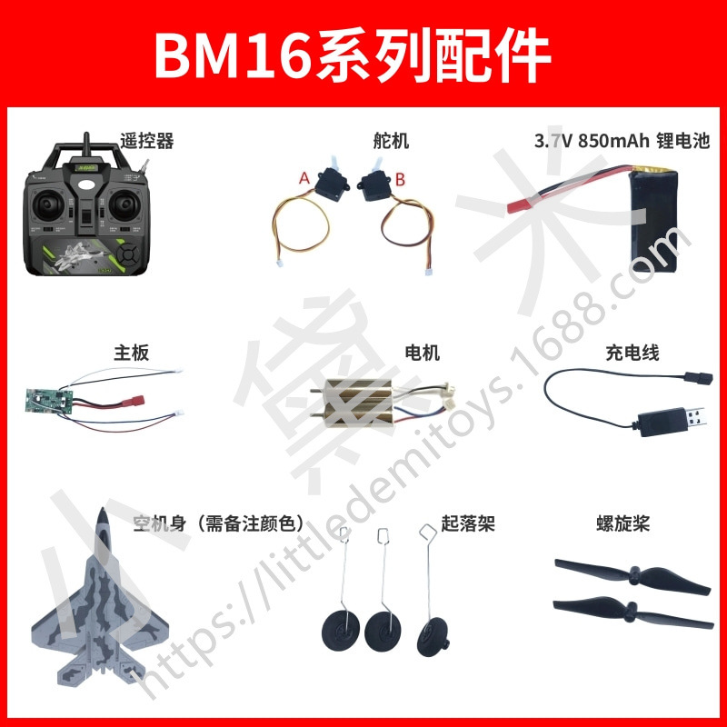 F22系列遙控戰鬥機滑翔機航模組裝DIY遙控器充電器攝像頭整套配件