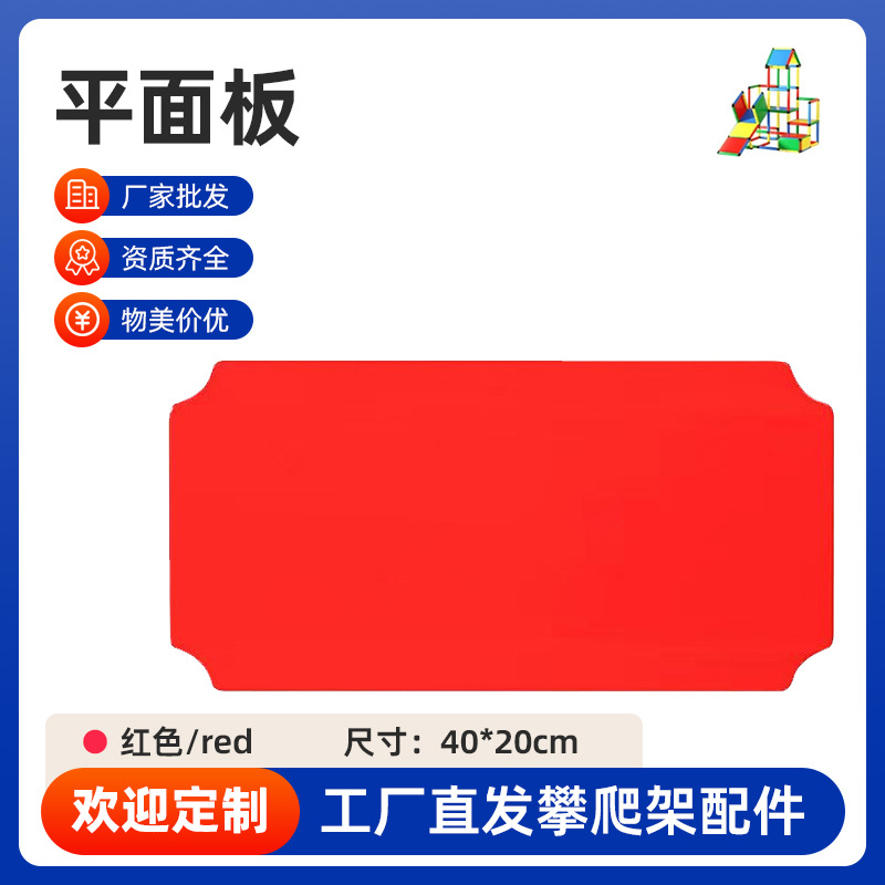 红色40*20