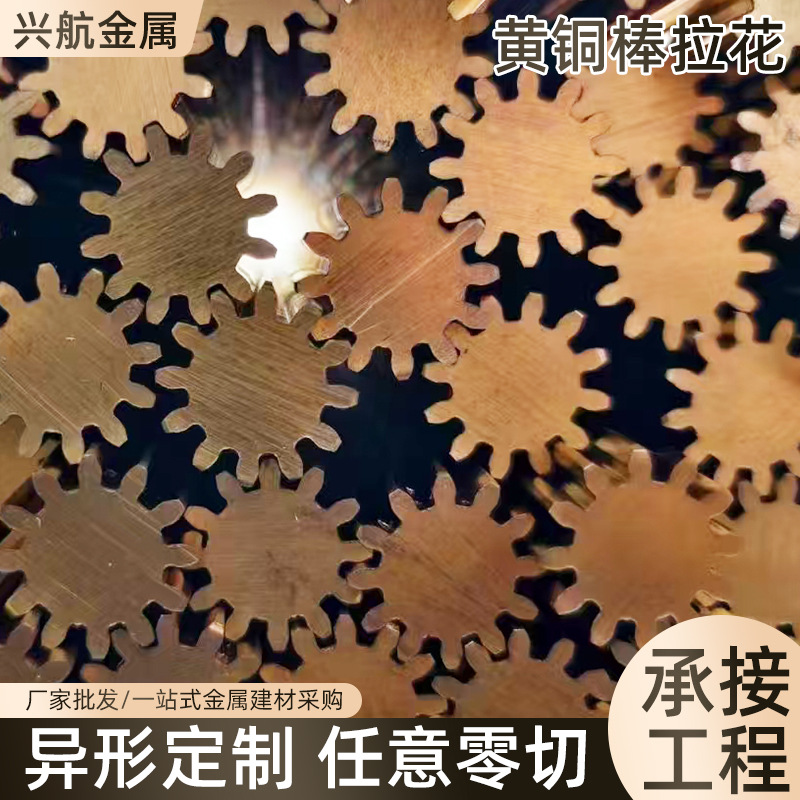 H65直纹拉花铜棒网纹滚花铜棒斜纹钻石纹压花铜管C3604蕾丝黄铜棒