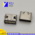 USB TYPE-C插座 TYPE-C 分6P/16P/24P 母座  铜脚 TYPE-C