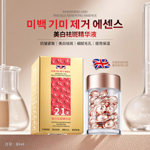 柏兰梦美白祛斑精华液补水保湿淡纹面部精华原液批发一件代发