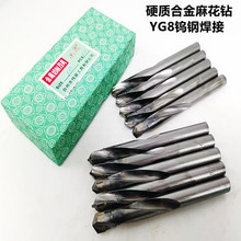 硬质合金钻头镶合金直柄钻焊接钨钢麻花钻3-4-5-8-10--20含税厂家