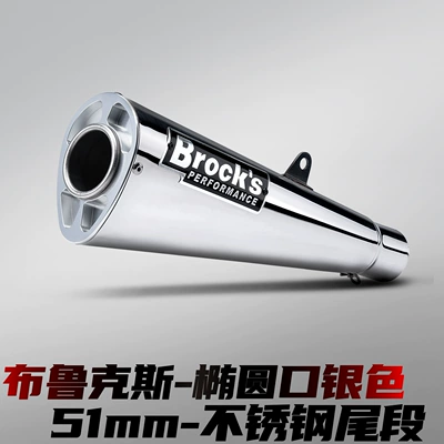 for Street Bikes, Motorcycle exhaust pipe - brooks-stainless-steel-tail-section-oval-mouth-glossy-silver-51mm