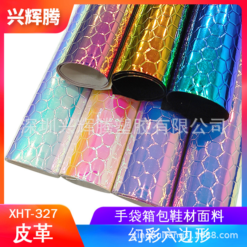 幻彩六边形PU人造皮革六角压纹镭射幻彩装饰软包面料批发厂家直销