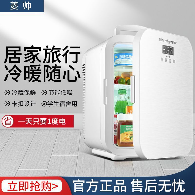 Mini Refrigerator for Home Bedroom Small Refrigerator Heating and Cooling Cosmetics Student Dormitory Car Refrigeration and Preservation