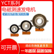 电磁测速发电机YCT-112/132YCT-160/180YCT-200/225/250/280/315
