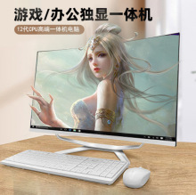 全新一体机电脑办公家用学习四核i5i7游戏型整机台式主机电脑全套
