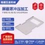 定制冲压电磁不锈钢屏蔽框