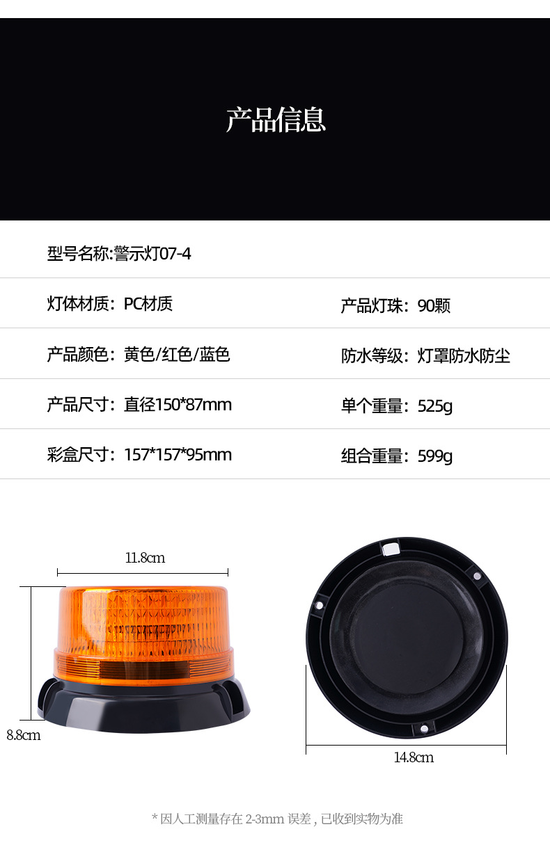 Car Flashing Rotating Warning Light Truck School Bus Vehicle-Mounted Led Light Traffic Safety Warning Signal Light Super Bright