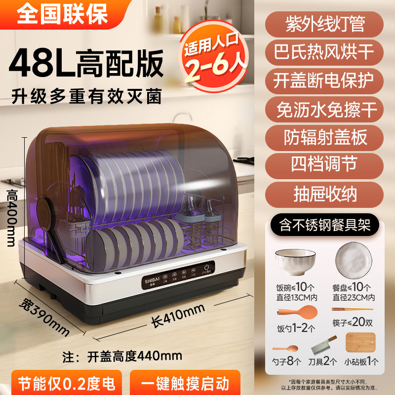 紫外线消毒柜小型家用碗筷台式烘干消毒碗柜餐具碗碟厨房免沥水|undefined