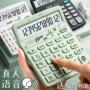 办公室多功能办公太阳能按键