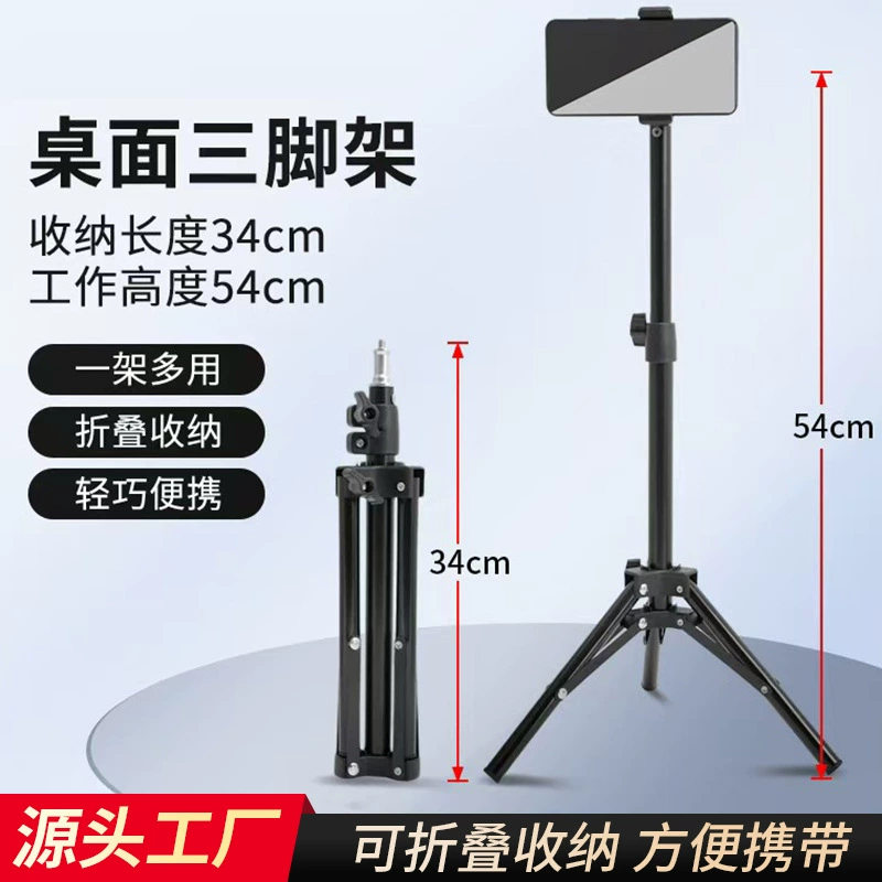 50cm настольный кронштейн мобильного телефона в прямом эфире штатив от пола до пола встряхивает фото видео фото портативный телескопический штатив