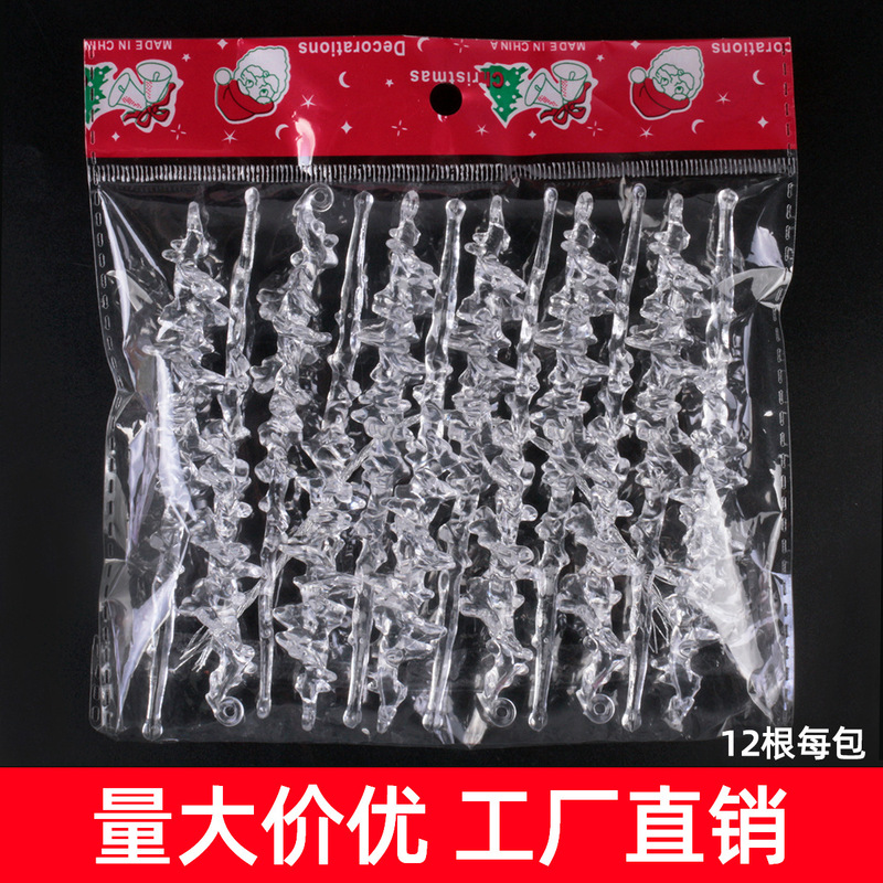 跨境圣诞节庆用品透明冰条挂件冰柱圣诞树装饰螺纹挂件吊件挂饰|undefined