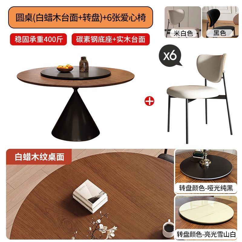 中古风实木餐桌椅组合碳素钢圆形桌轻奢圆桌带转盘家用小户型餐桌|undefined