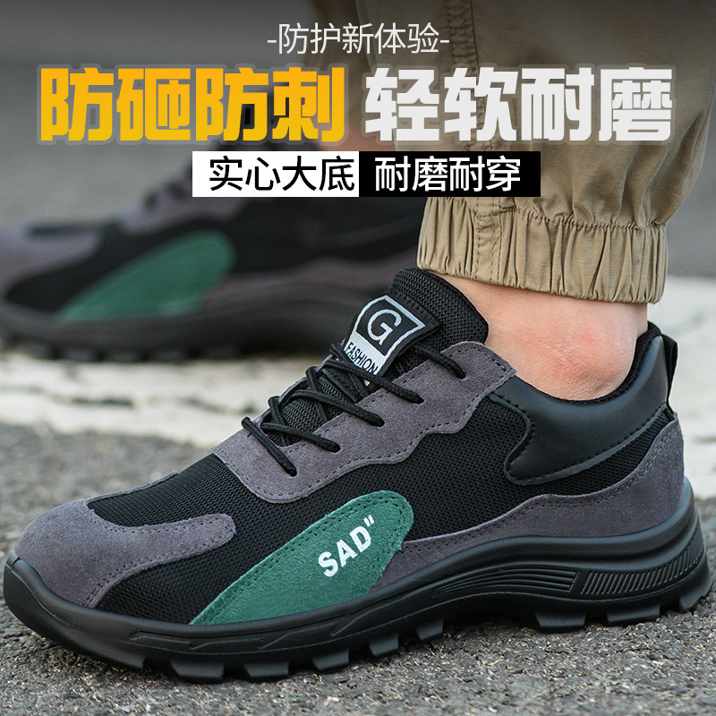 劳保鞋男夏季透气轻便实心底防砸防刺穿带钢板耐磨工地工作安全鞋