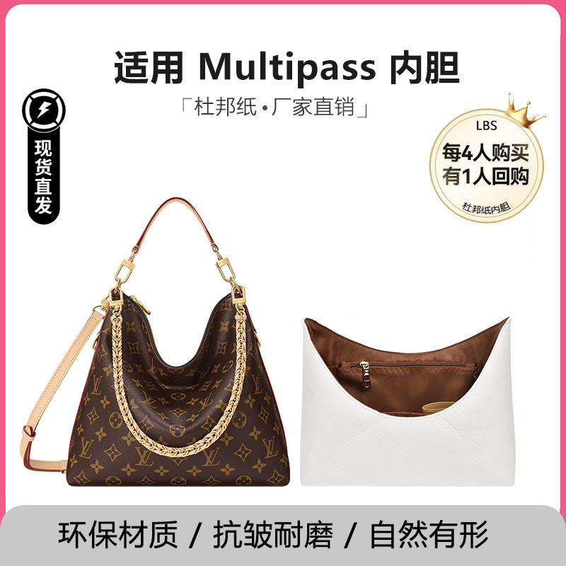 Luo Baoshi Compatible Lv Multipass Inner Bag, Monogram Bag Inner Pouch, Tyvek Paper Storage Lining Modification Accessories